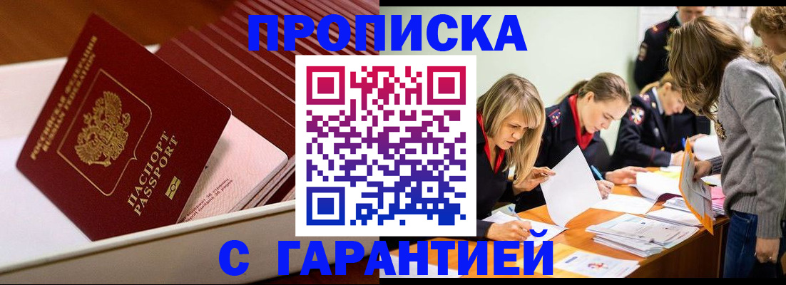 где прописаться в Оленегорске